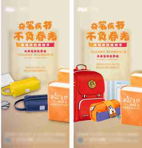 源文件下载【地产送文具盒活动海报】编号：20221109091739773