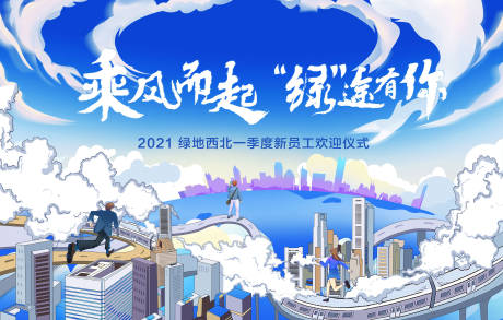 源文件下载【插画背景板】编号：23170013490525211