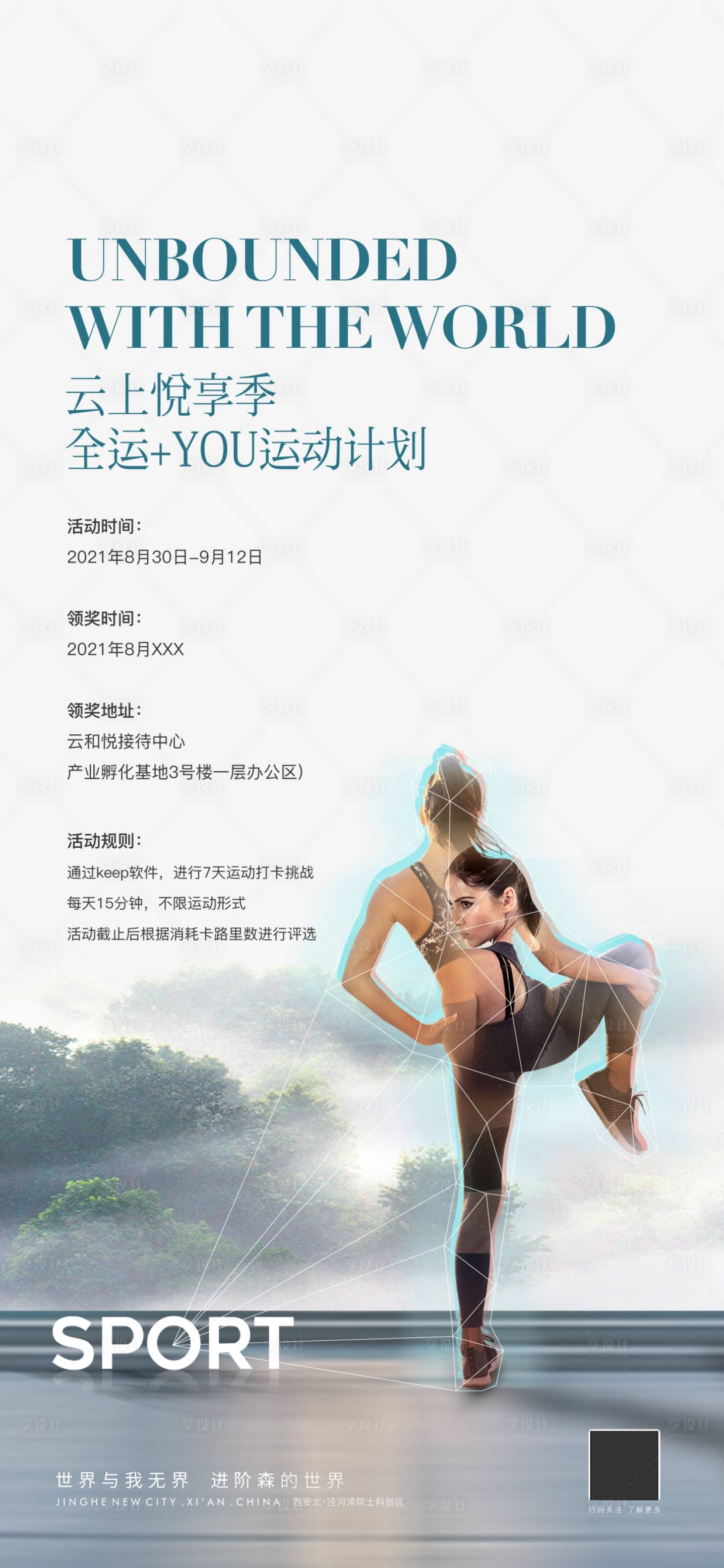 源文件下载【暖场活动】编号：99700013076046047
