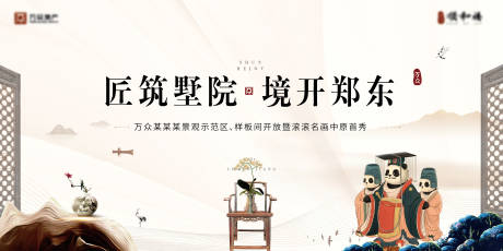 源文件下載【享設(shè)計(jì)】搜索編號(hào)：58170013426836659【樣板間開放暨滾滾名畫首秀活動(dòng)背板】