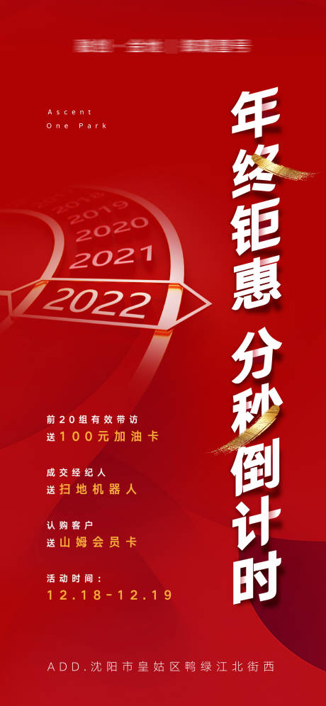 源文件下載【享設計】搜索編號：95040013383542991【年終鉅惠倒計時】