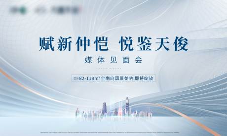 源文件下载【活动发布会背景板】编号：32090013126704327
