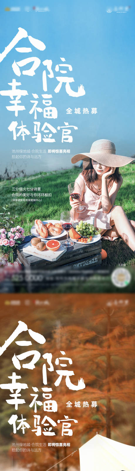 源文件下載【享設計】搜索編號：41490013378354414【地產合院生活館系列】