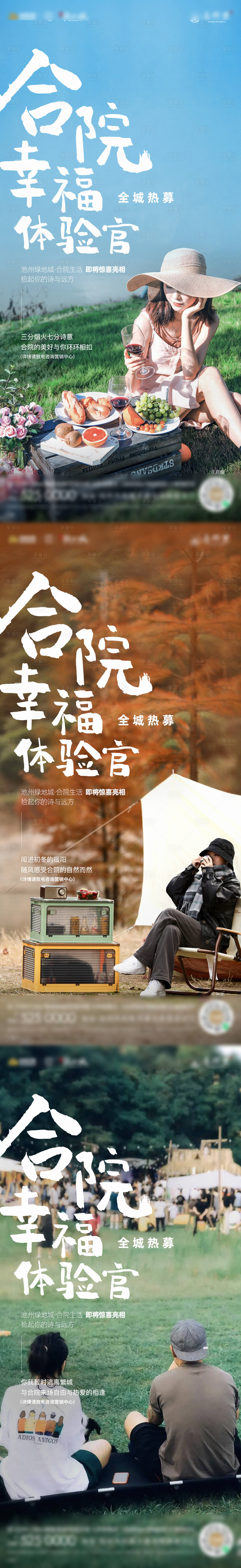 源文件下載【享設(shè)計】搜索編號：41490013378354414【地產(chǎn)合院生活館系列】