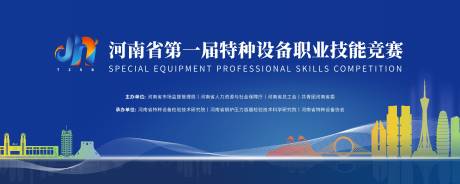 源文件下载【技能竞赛展板】编号：97750013520974916