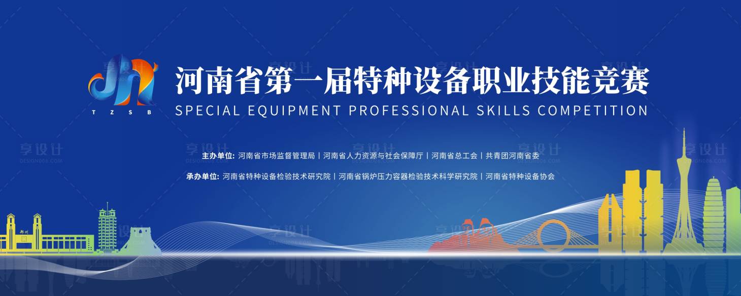 源文件下载【享设计】搜索编号：97750013520974916【技能竞赛展板】