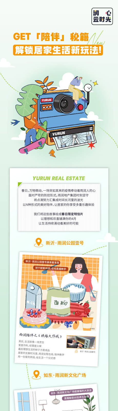源文件下载【长图】编号：43580013378531824