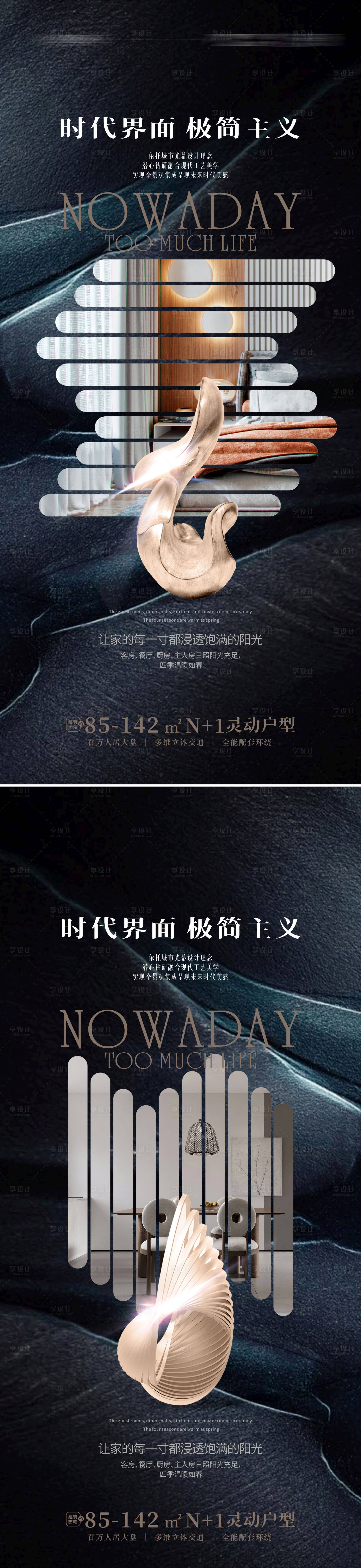 源文件下載【享設計】搜索編號：74440013617207490【精裝樣板海報 】