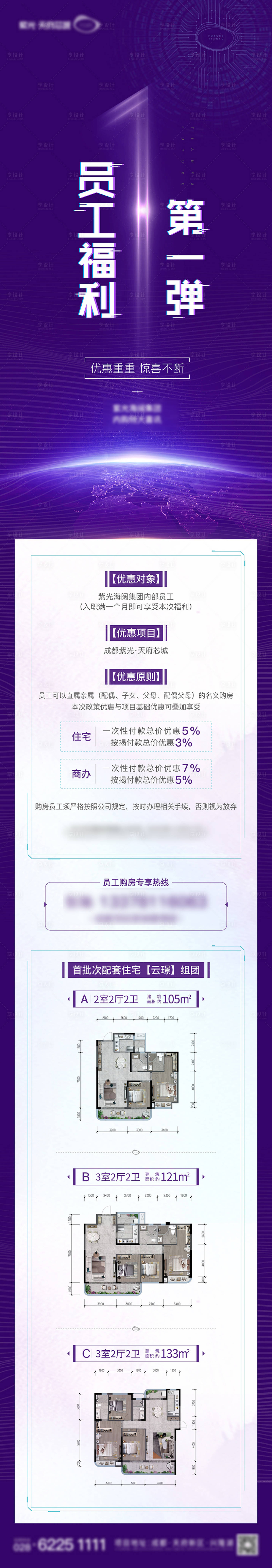 源文件下载【享设计】搜索编号：33100013172044721【长图海报】