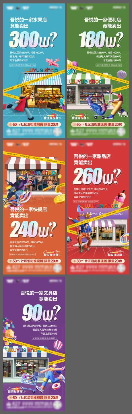 源文件下载【享设计】搜索编号：18180013532579568【沿街铺系列稿】