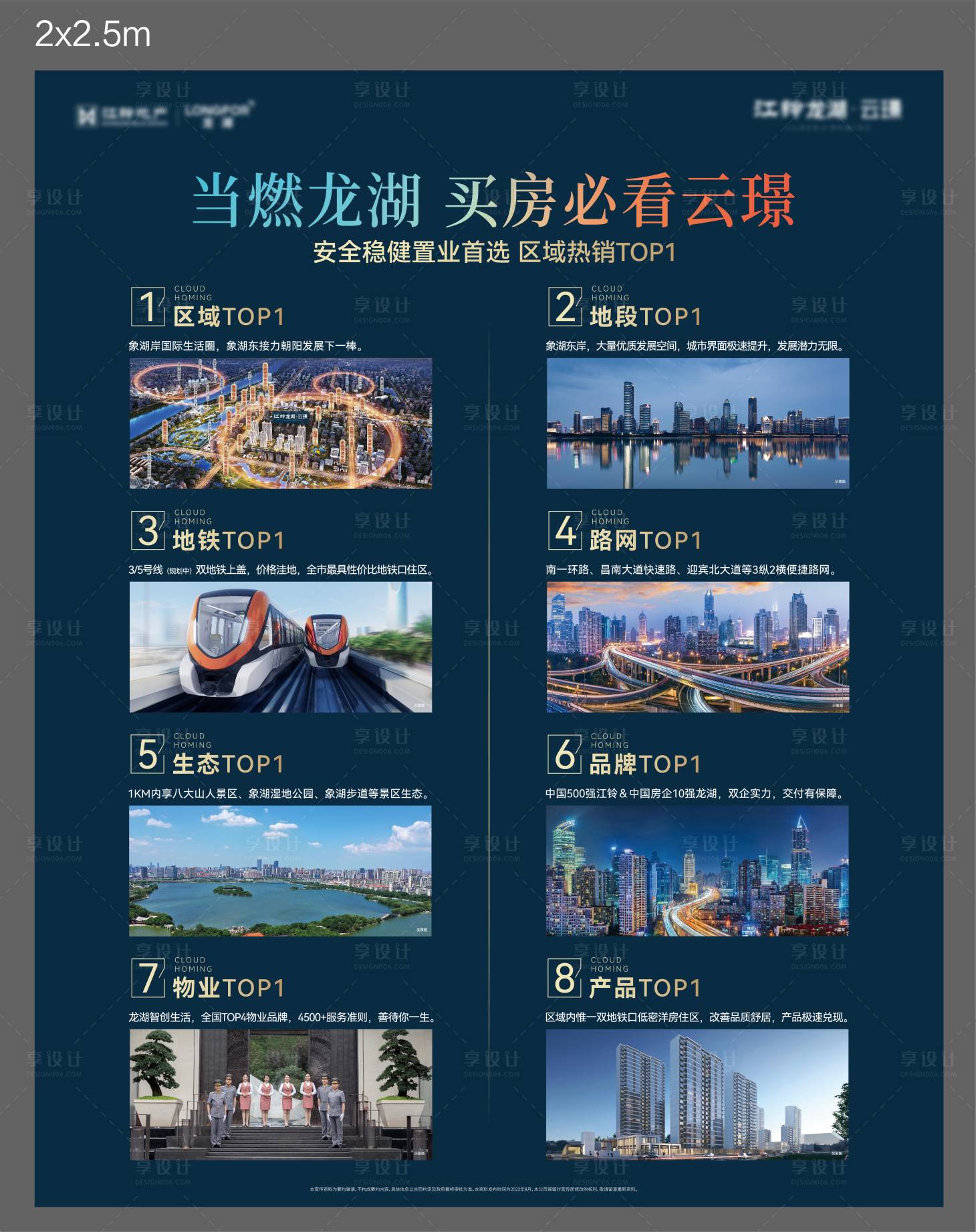 源文件下载【展板】编号：96430013331876777