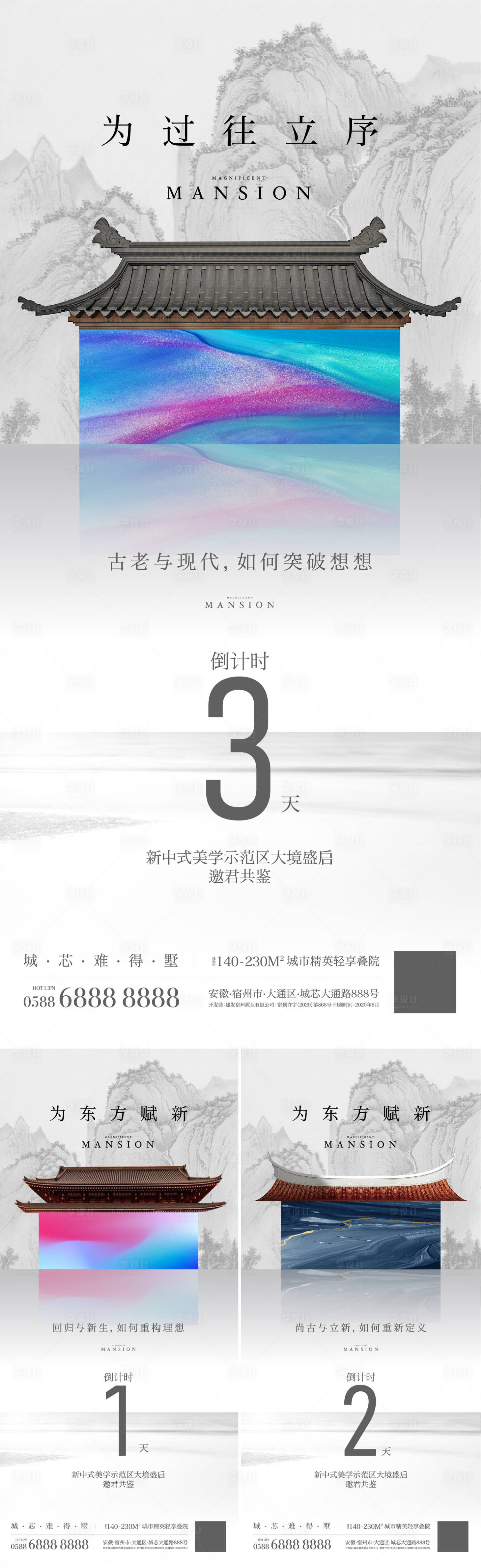 源文件下载【这新中式】编号：70010013113054761