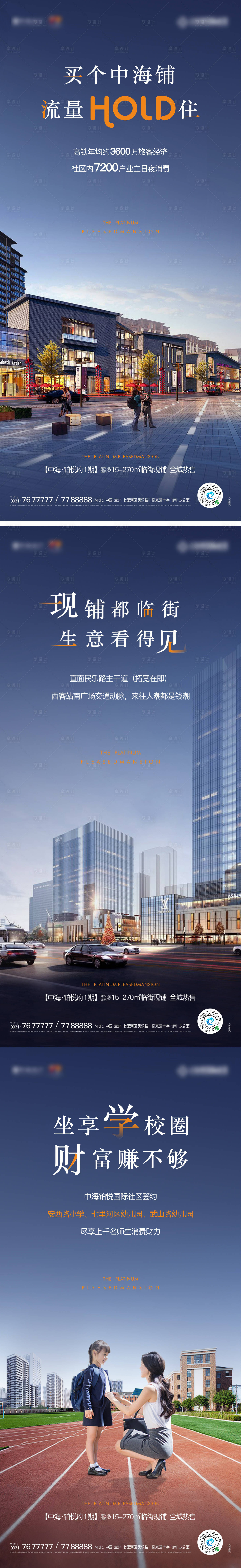源文件下载【享设计】搜索编号：73140013368152415【商铺实景单图】