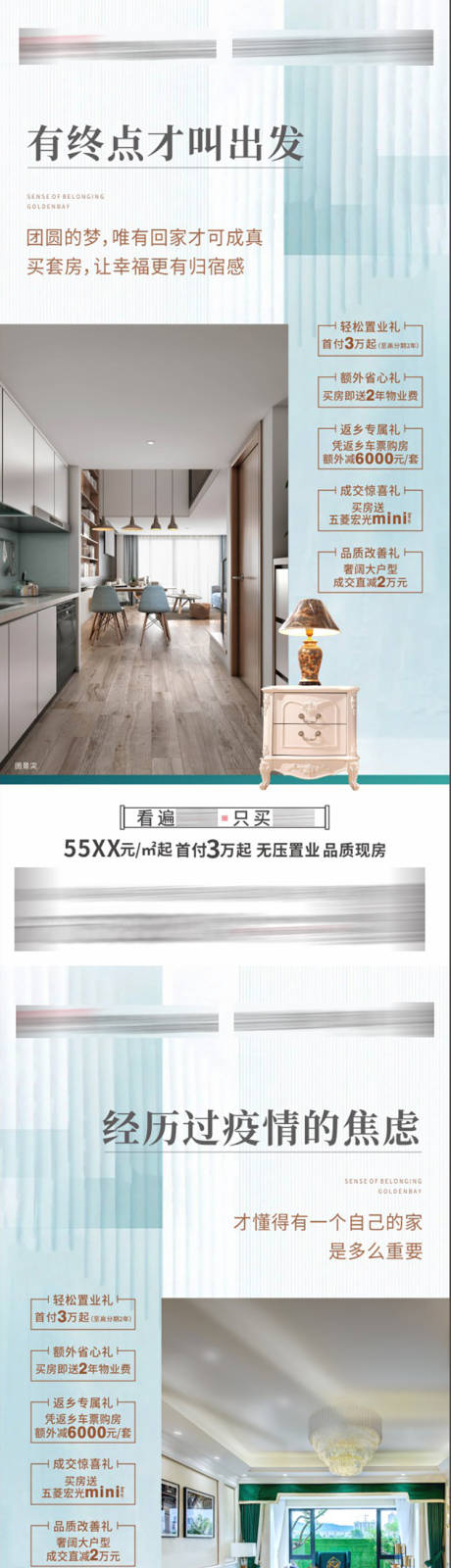 源文件下载【户型系列海报】编号：52440013012033109