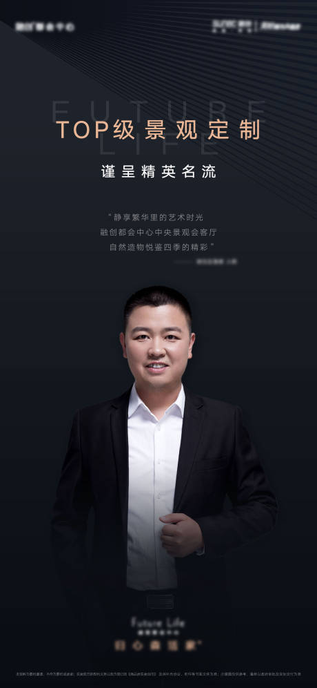 源文件下载【房地产人物海报】编号：20221103162818114