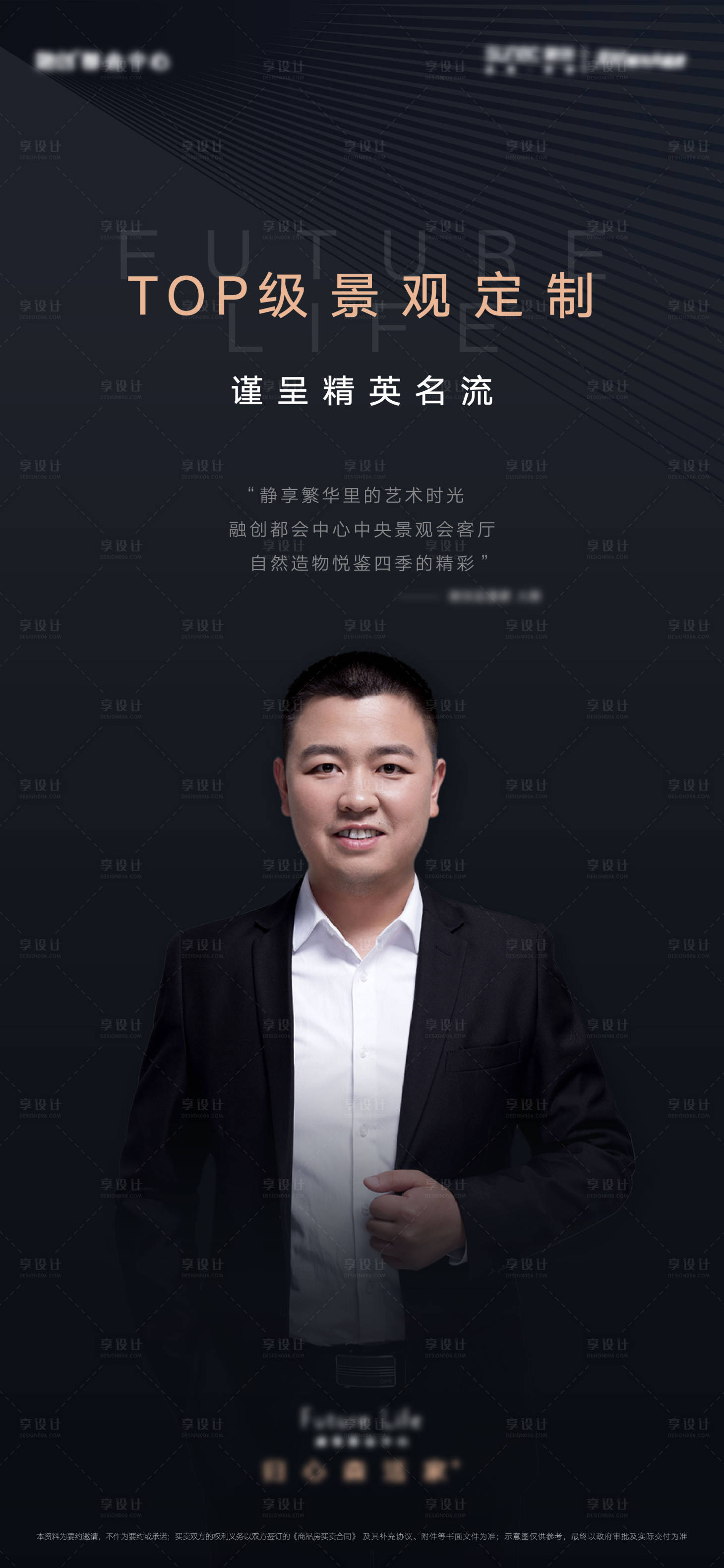 源文件下载【房地产人物海报】编号：38070013090704887