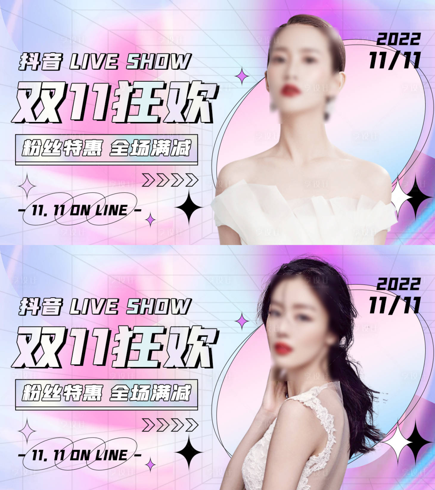 源文件下载【电商banner】编号：23210013198495792