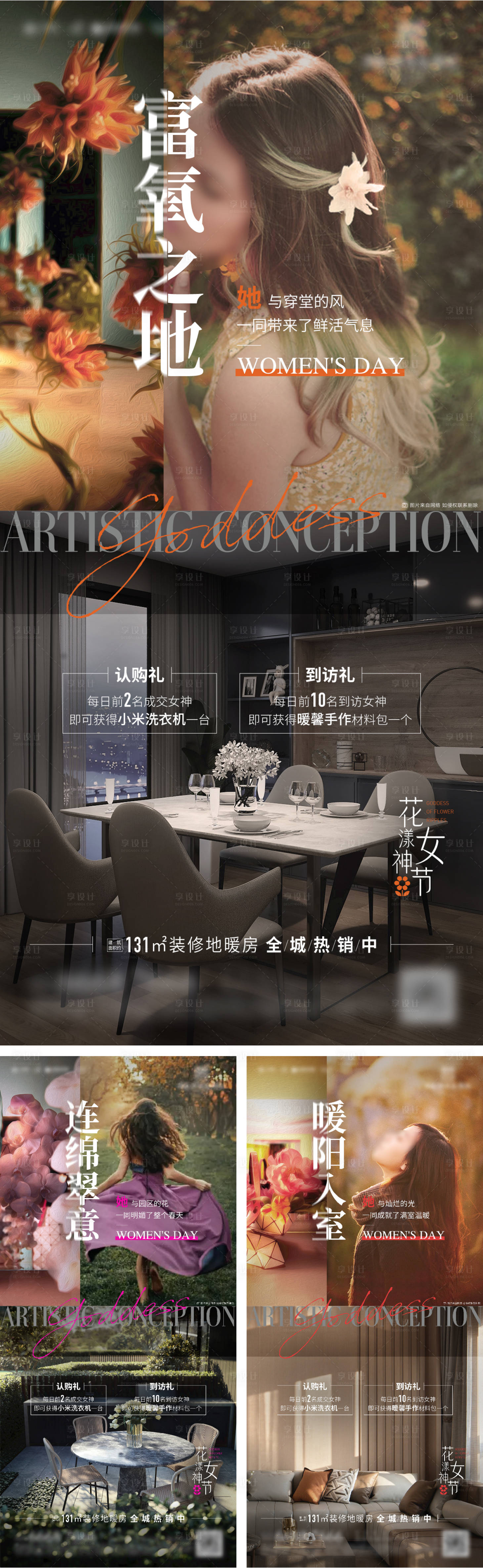 源文件下载【地产价值点系列】编号：16510013169466016