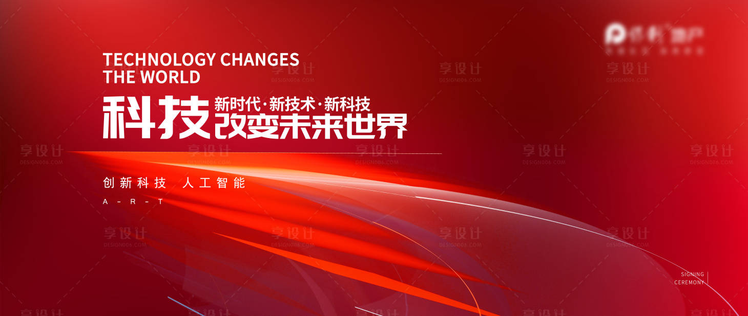 源文件下載【享設計】搜索編號：56800013119026266【科技新品上市活動主畫面】