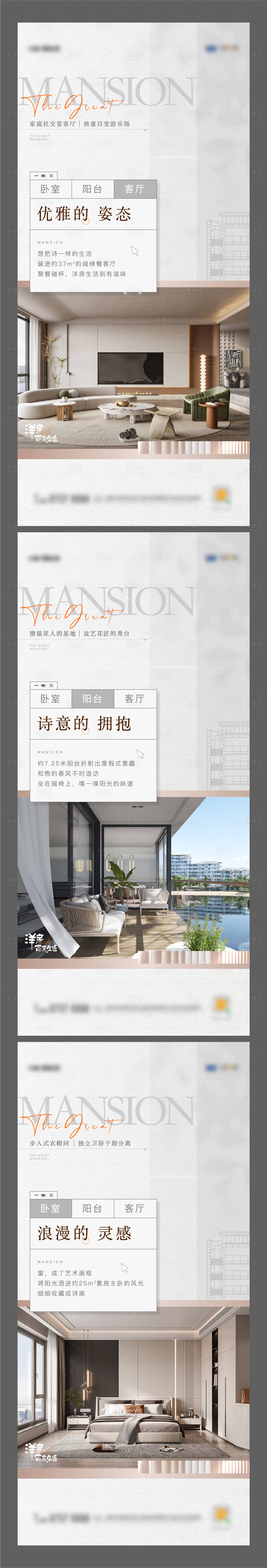 源文件下载【地产洋房户型价值点单图】编号：36350013100195141