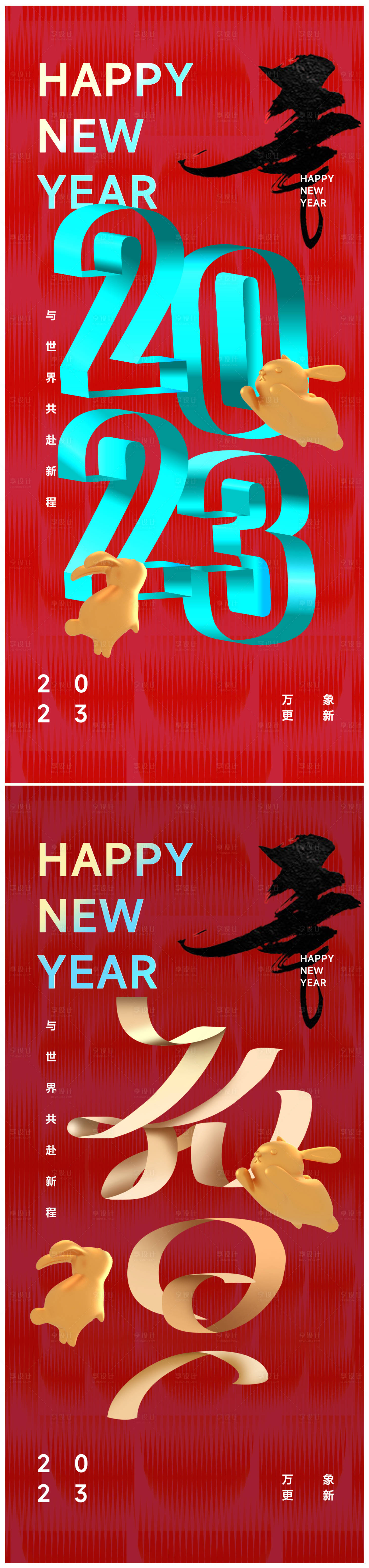 源文件下载【享设计】搜索编号：30320013078025118【元旦海报】