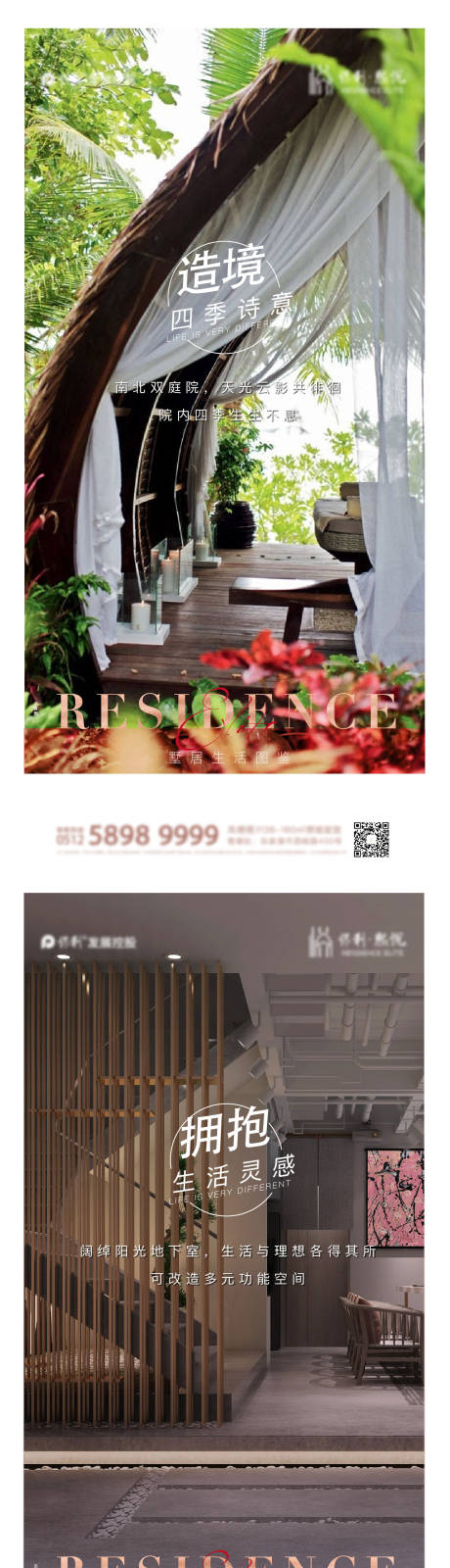 源文件下載【地產(chǎn)價值點刷屏】編號：32000013064262032