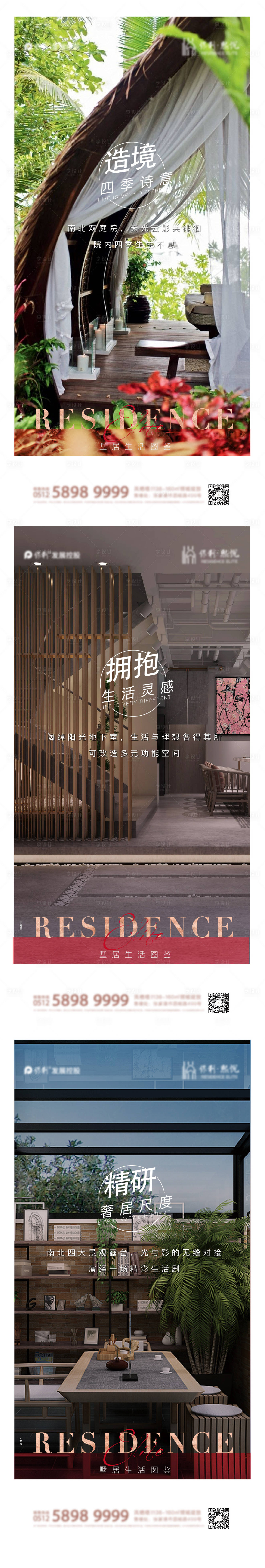 源文件下載【地產價值點刷屏】編號：32000013064262032