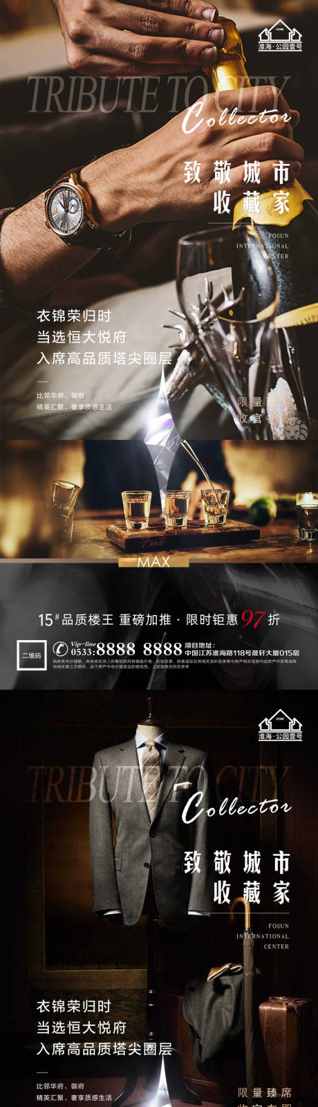 源文件下載【享設計】搜索編號：37890013521623355【地產高端價值點海報】