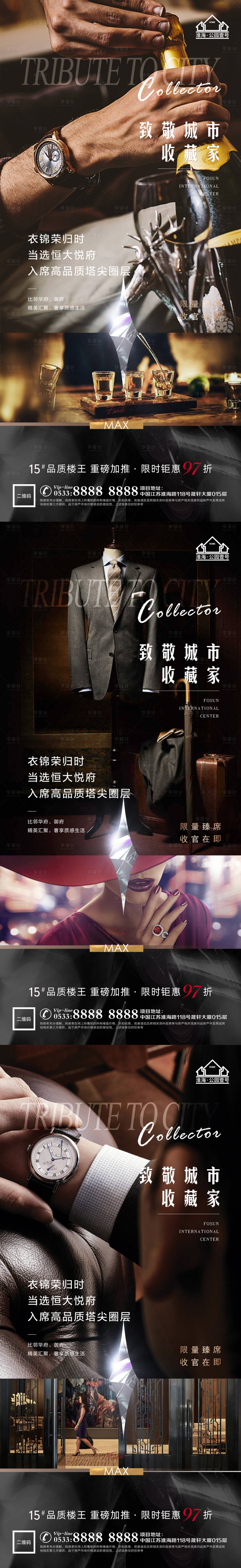 源文件下载【享设计】搜索编号：37890013521623355【地产高端价值点海报】