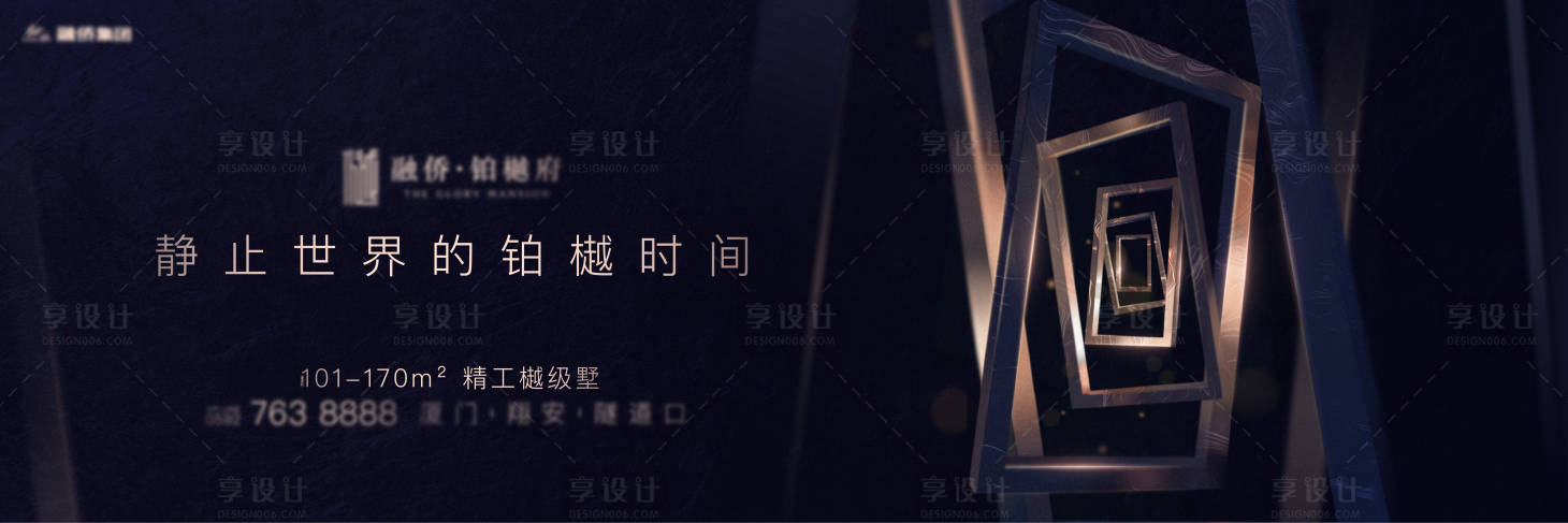 源文件下載【地產(chǎn)藝術(shù)調(diào)性主形象背景板】編號(hào)：96030013393042451
