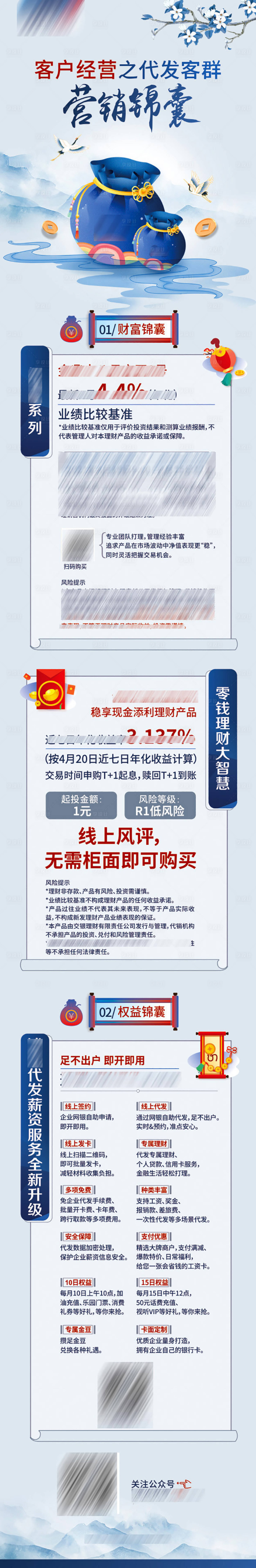 源文件下載【享設(shè)計(jì)】搜索編號(hào)：38080013513578089【營(yíng)銷(xiāo)錦囊】