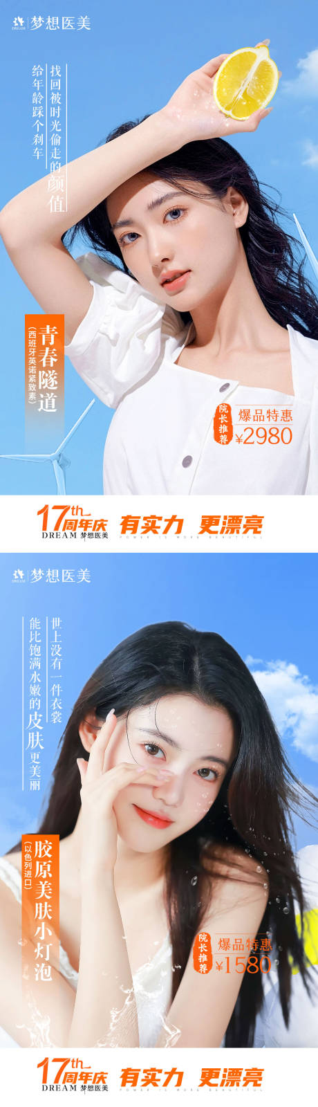 源文件下载【美肤单品】编号：38920013194831409