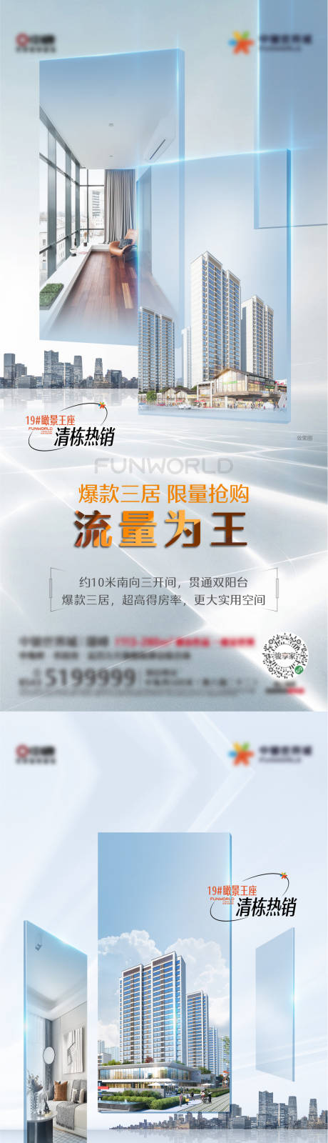 源文件下載【享設(shè)計(jì)】搜索編號(hào)：77380013218173663【地產(chǎn)價(jià)值點(diǎn)系列海報(bào)】