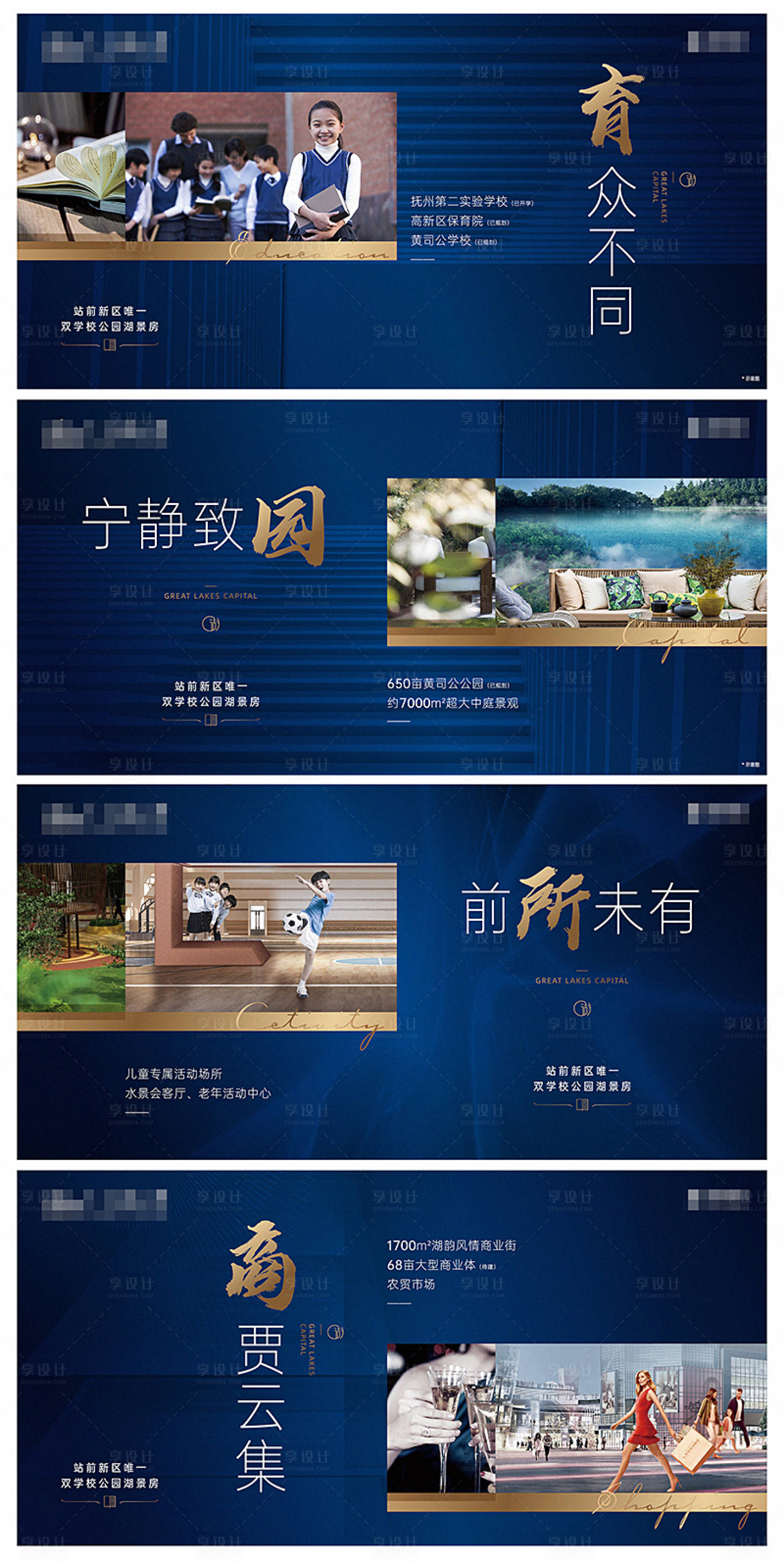源文件下载【房地产价值点LED海报】编号：23350013152981565