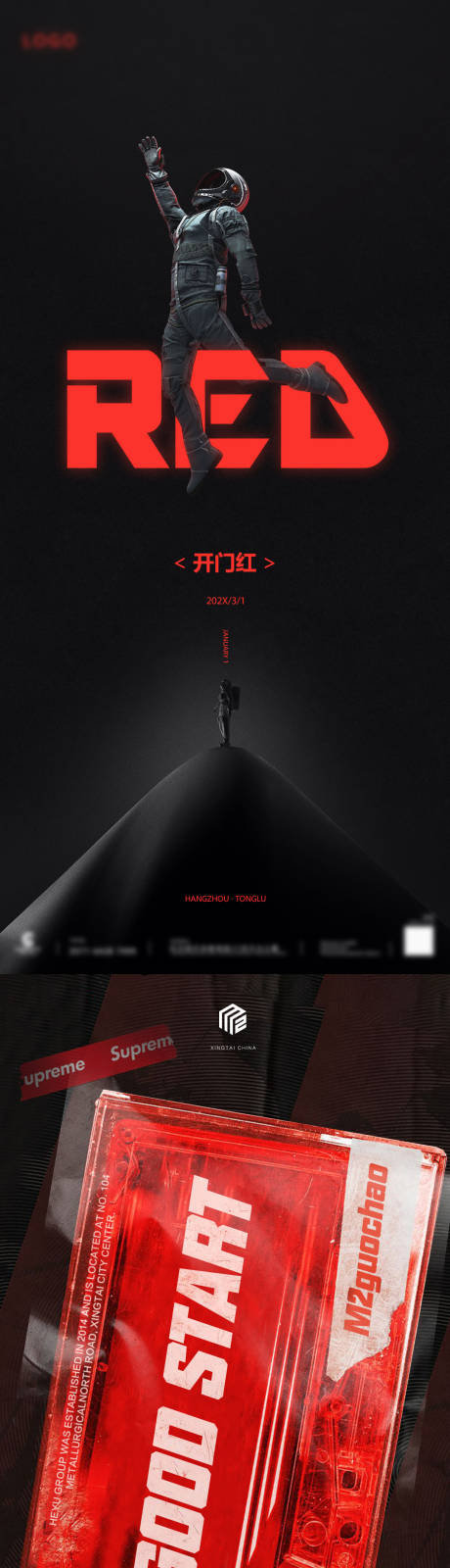 源文件下載【享設(shè)計(jì)】搜索編號(hào)：41080013146413537【酒吧開門紅活動(dòng)系列海報(bào)】