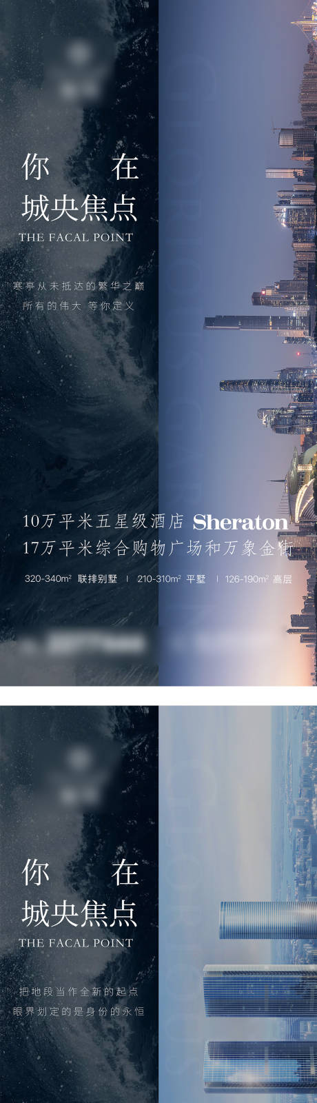 源文件下载【地产地段海报】编号：81670013289334509
