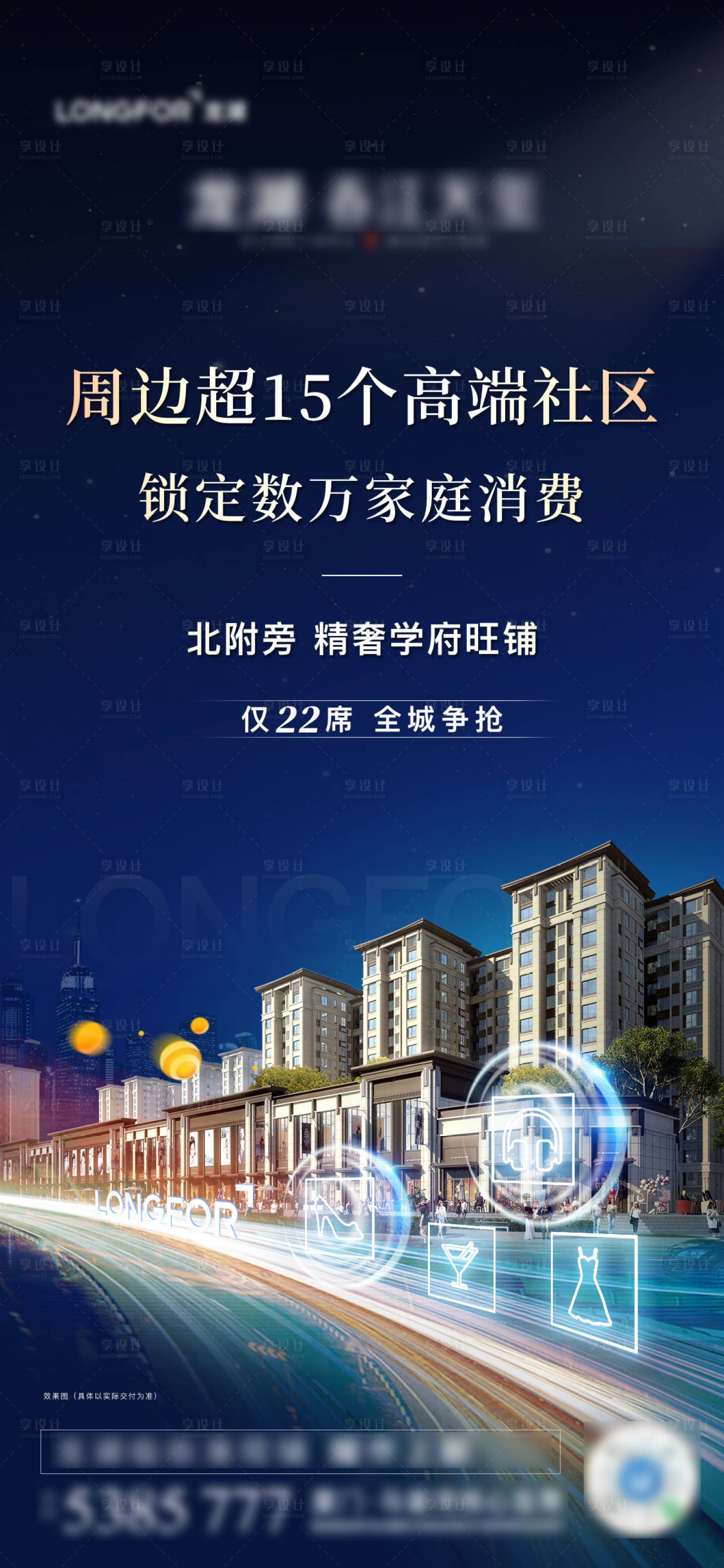 源文件下載【享設計】搜索編號：31920013386226444【商鋪價值點海報】