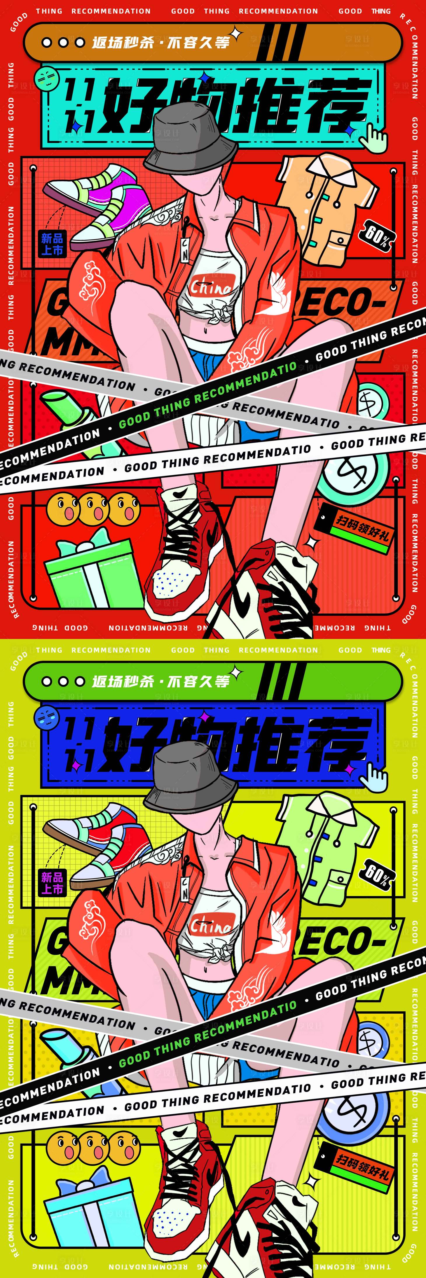 源文件下載【插畫活動】編號：53070013090042174