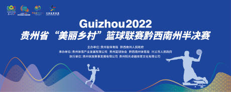 源文件下载【篮球比赛背景】编号：20221122111914114