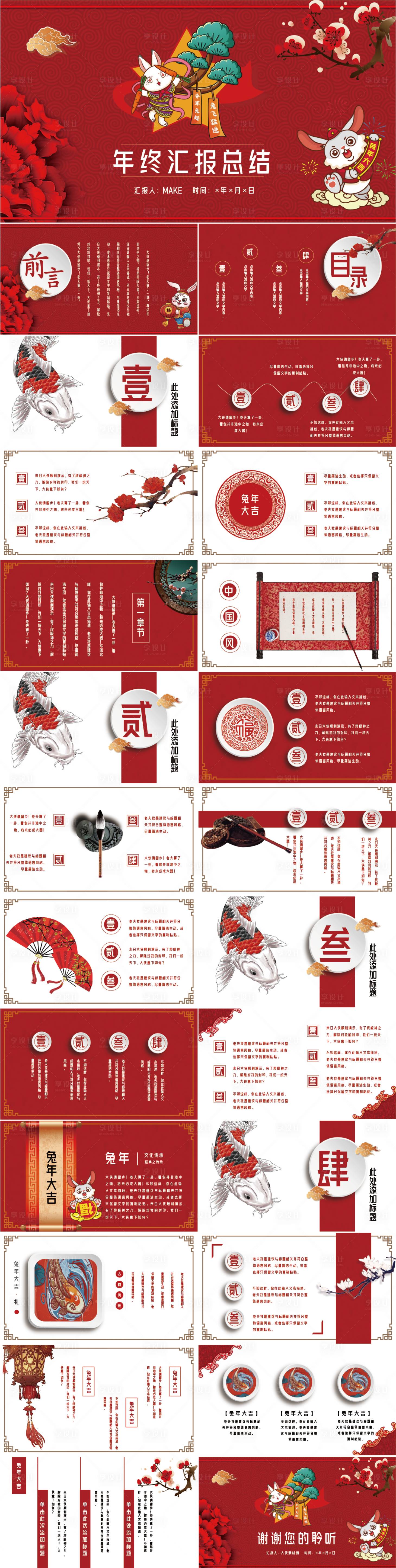 源文件下载【2023年终工作总结计划模板】编号：73390013611935734