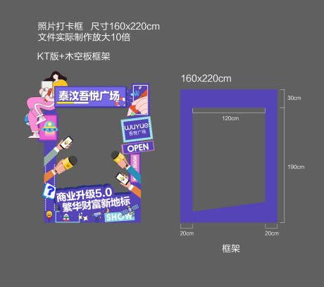 源文件下载【地产拍照打卡墙照片框】编号：20221123143102600