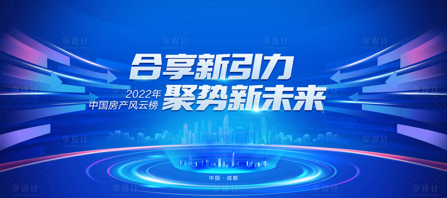 源文件下載【享設計】搜索編號：52370013528913796【發布會主視覺】