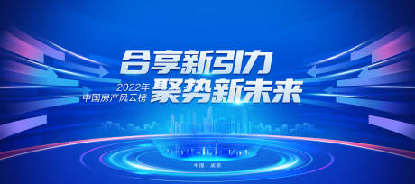 源文件下载【发布会主视觉】编号：20221125100647709