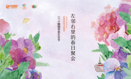 源文件下载【邻里生活形象】编号：88510013385759530