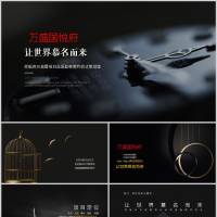 地产样板间开放活动方案PPTPPT 设计素材和海报模板免费下载-享设计
