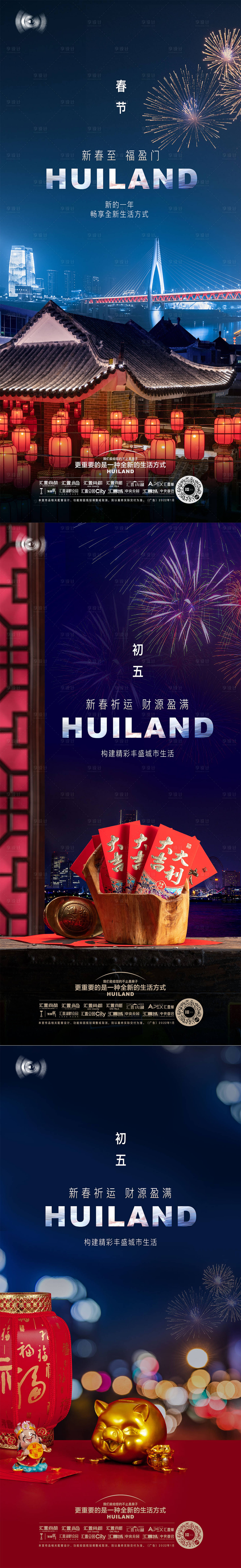 源文件下載【新年海報】編號：79560013468566253