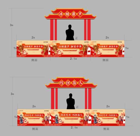 源文件下载【享设计】搜索编号：77760013196964241【新年糖葫芦面人包装】