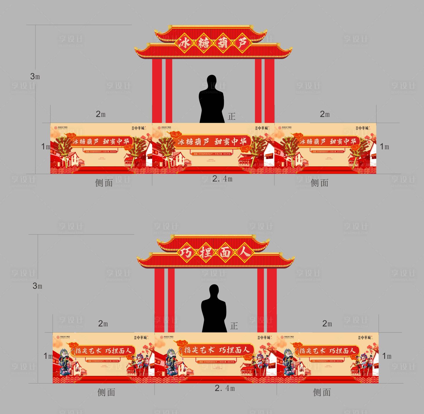 源文件下载【享设计】搜索编号：77760013196964241【新年糖葫芦面人包装】