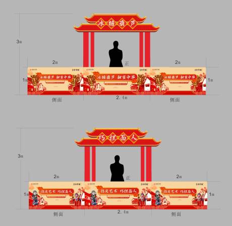 编号：20221109112546777【享设计】源文件下载-新年糖葫芦面人包装