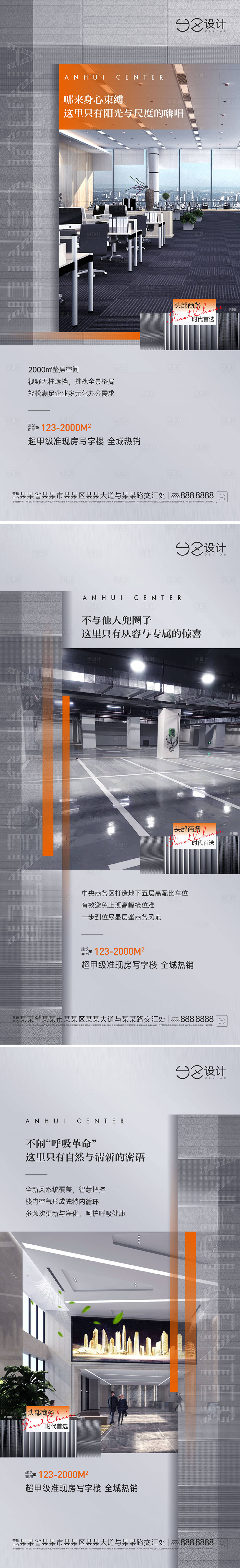 源文件下載【享設計】搜索編號：99780013234323413【地產寫字樓系列稿】